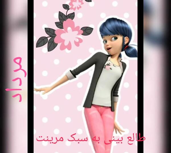 عکس مرینت طالع بینی