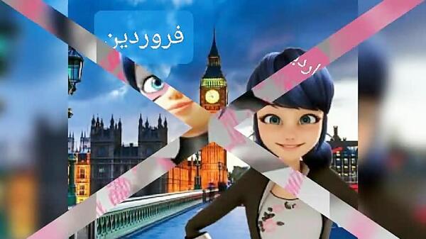 عکس مرینت طالع بینی