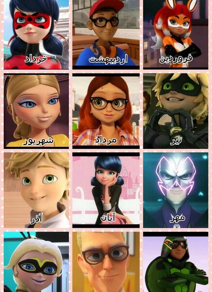 عکس مرینت طالع بینی