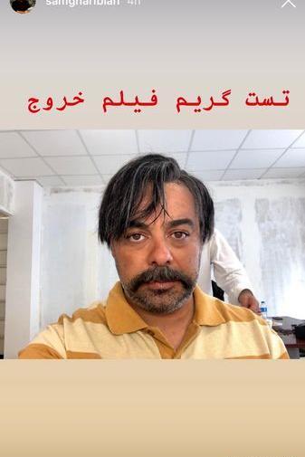عکس سام قریبیان و پدرش