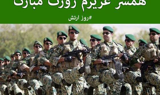 عکس پروفایل پدر نظامی