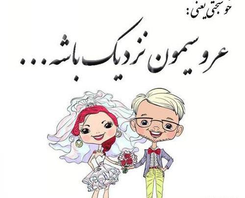 عکس پروفایل خوشحالی یعنی عشقت سید باشه