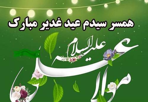 عکس پروفایل خوشحالی یعنی عشقت سید باشه