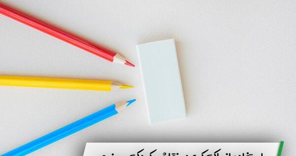 عکس ایده برای نقاشی با پاک کن