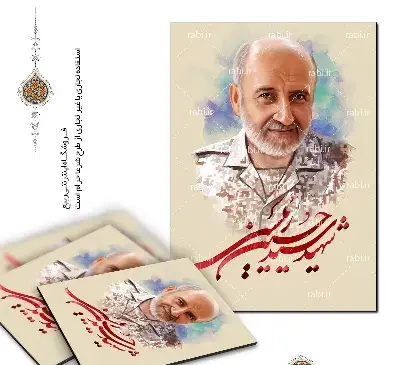 عکس حسین رئیسی