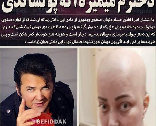عکس جوانی حسام نواب صفوی
