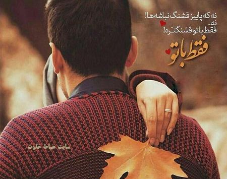 عکس های زیبا از پاییز عاشقانه
