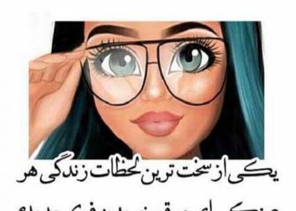 عکس برای پروفایل دختر عینکی