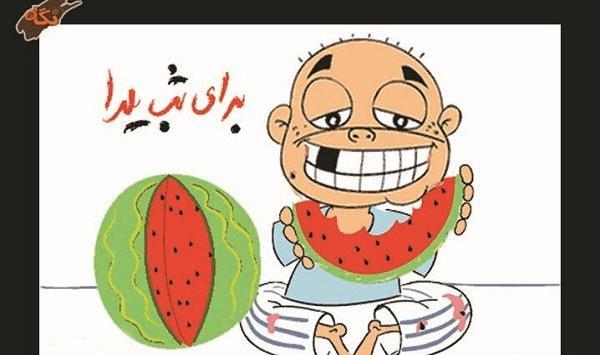 عکس نقاشی شب یلدا زیبا