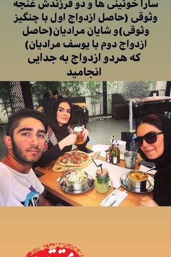 عکس همسران سارا خوئینی ها