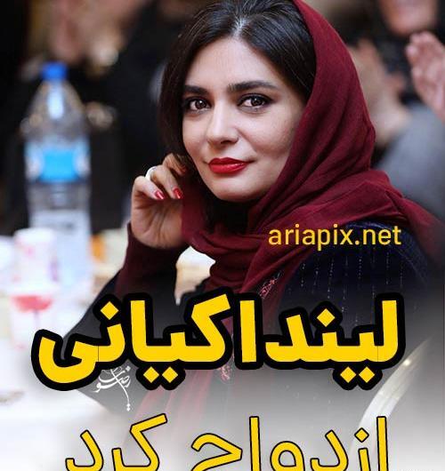 عکس لیندا کیانی همسرش