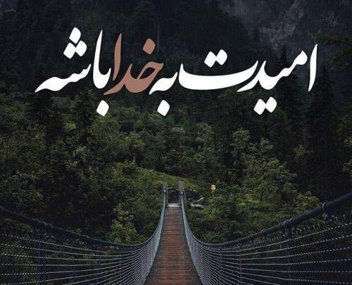 عکس درباره خدایا شکرت