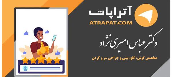 عکس دکتر عباس امیری نژاد