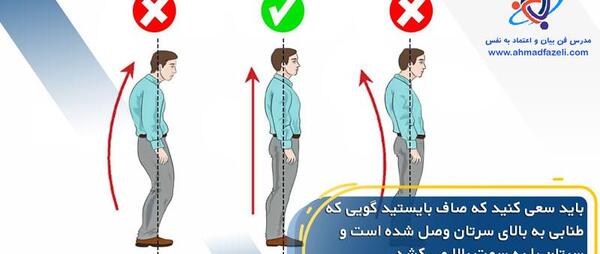 عکس صاف ایستادن