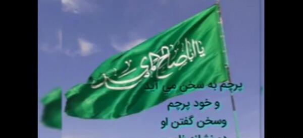 عکس پرچم یمانی