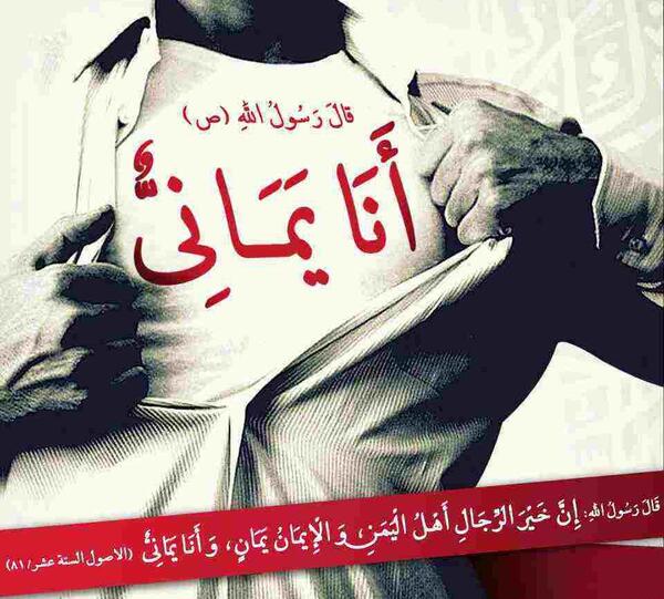 عکس پرچم یمانی