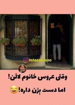 عکس پروفایل عروسی رفیقت باشه