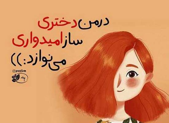 عکس پروفایل موفقیت دختر