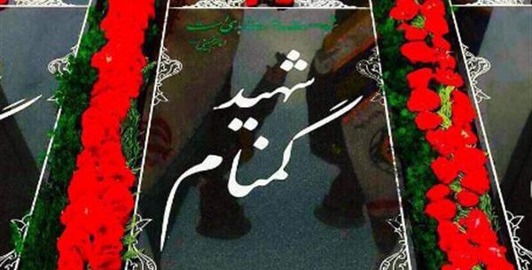 عکس شهید گمنام