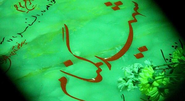 عکس شهید گمنام