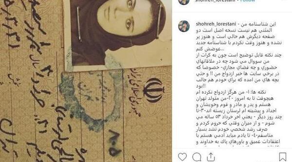 عکس عروسی شهره لرستانی