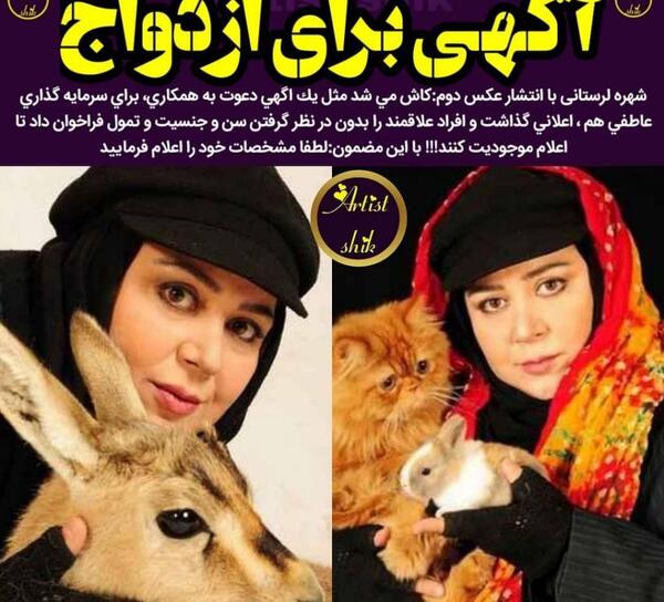 عکس عروسی شهره لرستانی