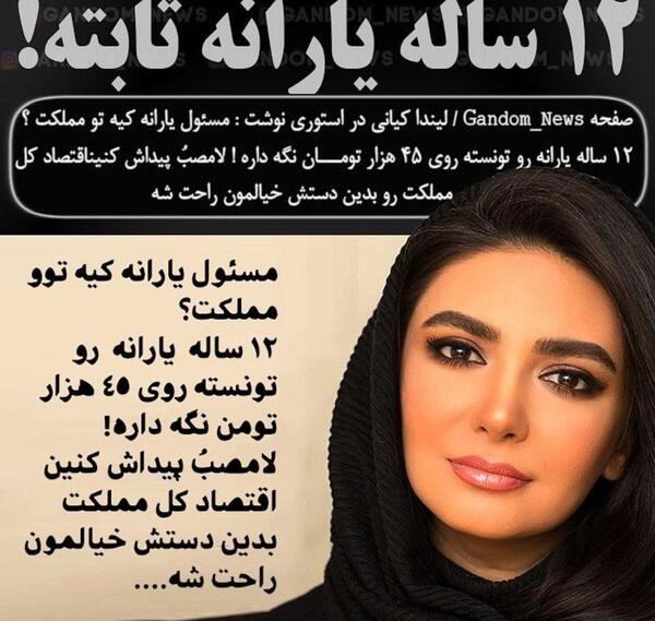 عکس گوشی لیندا کیانی