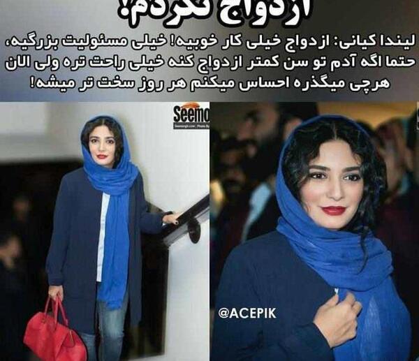 عکس گوشی لیندا کیانی