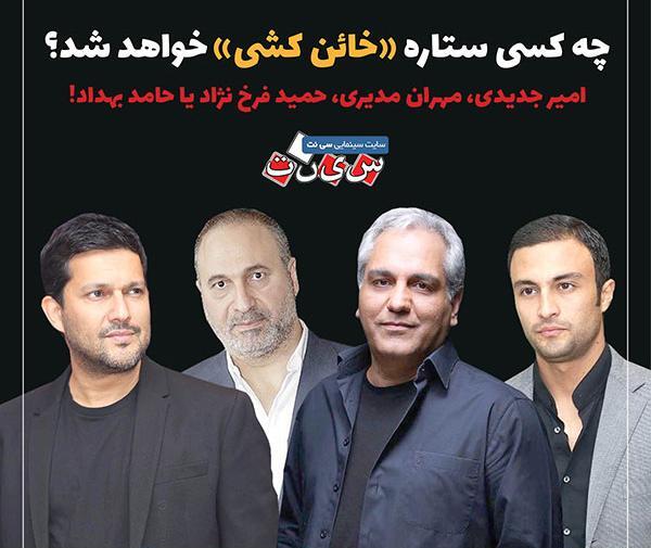عکس حامد بهداد و مهران مدیری