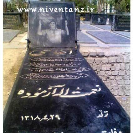عکس سنگ قبر نعمت الله آغاسی