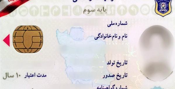 عکس خام گواهینامه