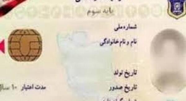 عکس خام گواهینامه