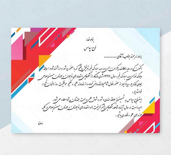 عکس خام گواهینامه
