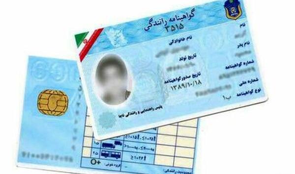 عکس خام گواهینامه