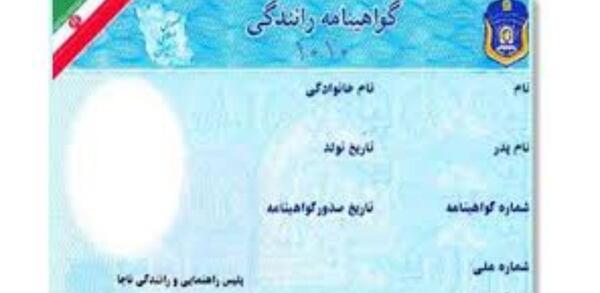 عکس خام گواهینامه