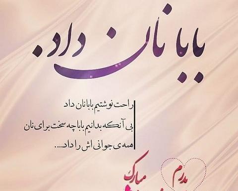 عکس پروفایل خاص روز پدر