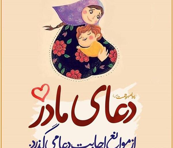 عکس درمورد مادر و فرزند
