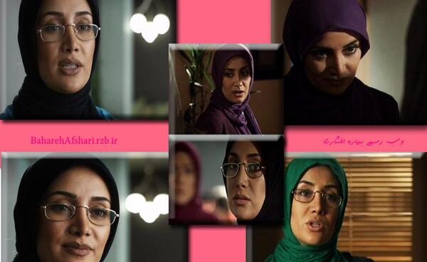 عکس بهاره افشاری درسریال نیاز