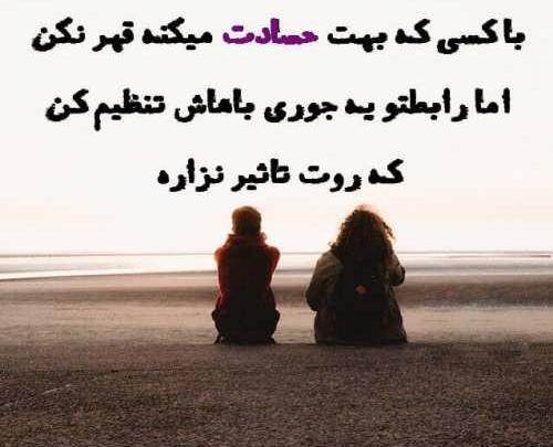عکس پروفایل خواهر حسود