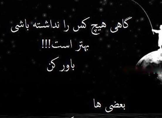 عکس پروفایل خواهر حسود