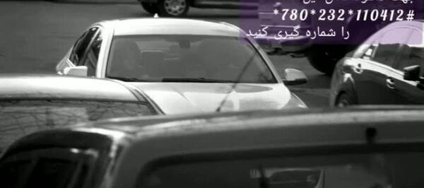 عکس ماشین نکیسا در سریال دل