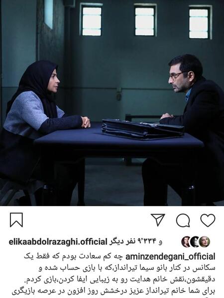 عکس جنجالی سیما تیرانداز