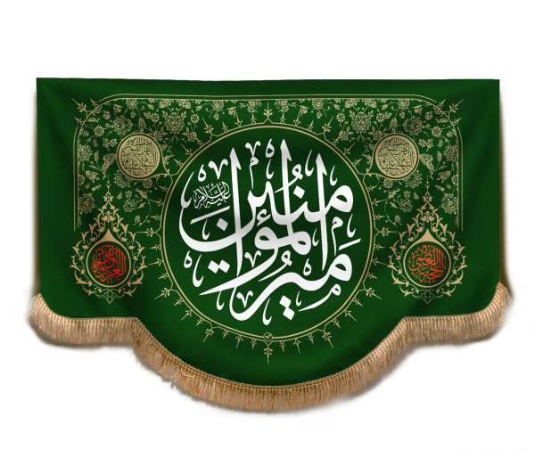 عکس پرچم غدیر