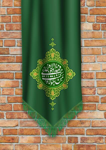 عکس پرچم غدیر