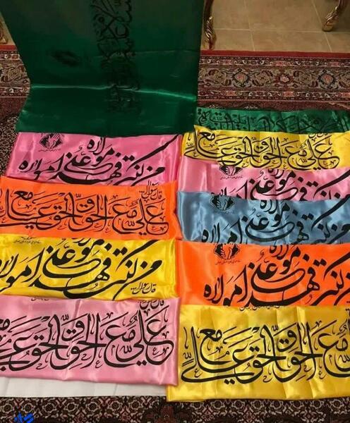 عکس پرچم غدیر