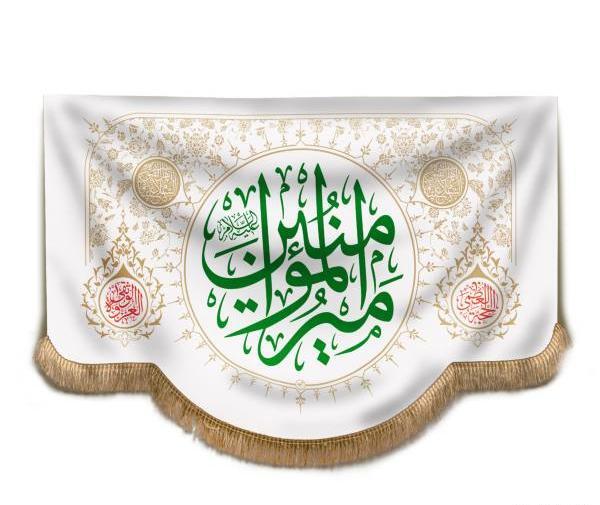 عکس پرچم غدیر