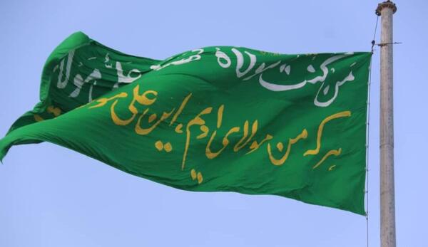 عکس پرچم غدیر