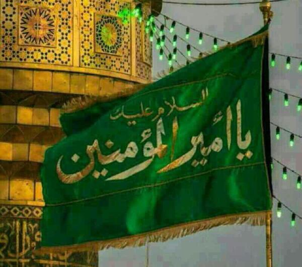 عکس پرچم غدیر