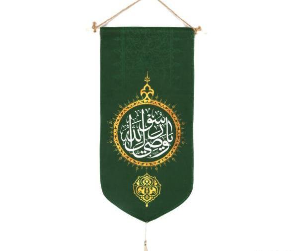 عکس پرچم غدیر