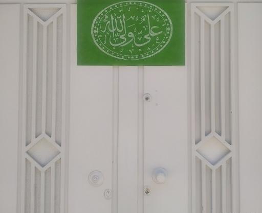 عکس پرچم غدیر